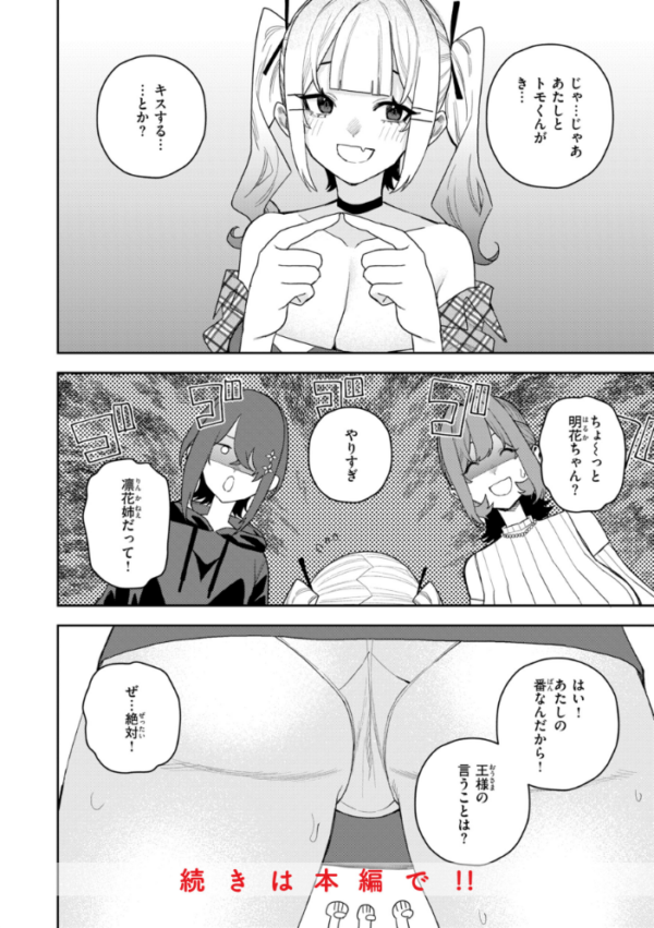 エロ漫画：華ちゃんはヌいてくれる【デジタル版限定おまけ付き】   hitomi サンプル画像