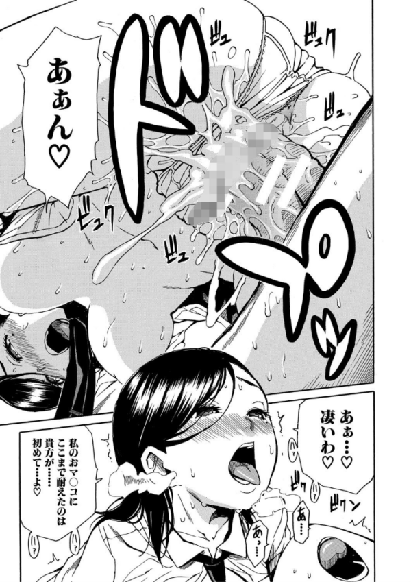 エロ漫画:学園性処理活動【1話立ち読み付き】 チャイムの後は無限射精タイム hitomi サンプル画像