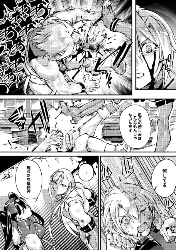 エロ漫画：人間損壊【デジタル特装版】　hitomi サンプル画像