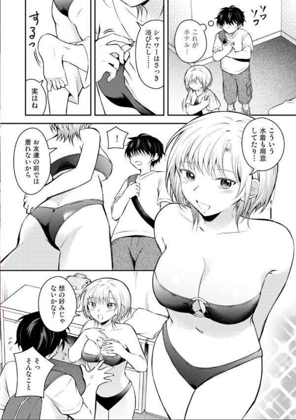 エロ漫画：アナンガ・ランガ Vol.133   hitomi サンプル画像