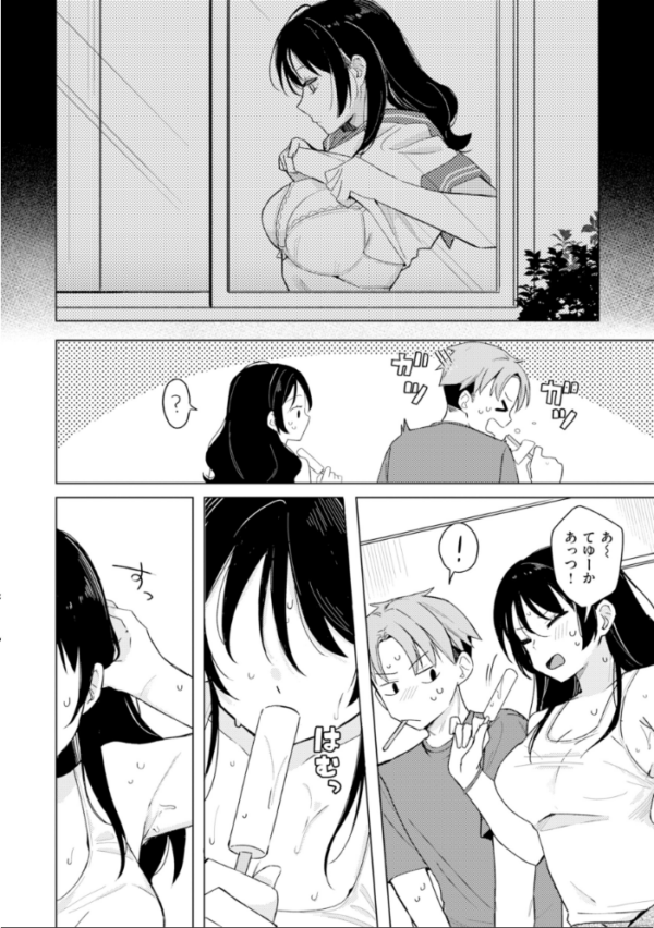 エロ漫画:オフパコします?【デジタル版限定おまけ付き】 hitomi サンプル画像