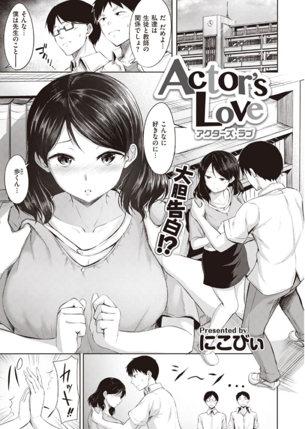 エロ漫画：COMIC快楽天 ビースト 2020年08月号   hitomi サンプル画像