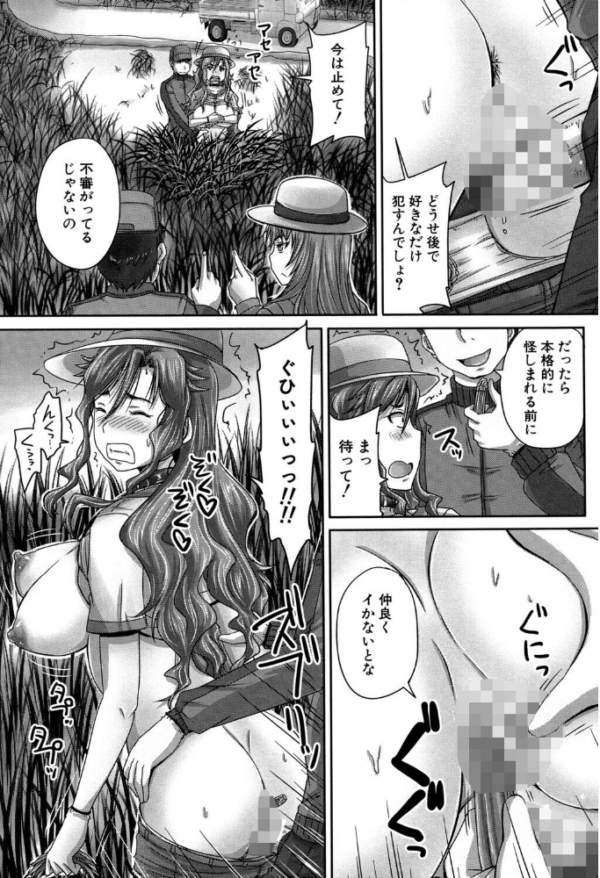 エロ漫画：調教→屈服→肉奴●【第1話試し読み付き】   hitomi サンプル画像