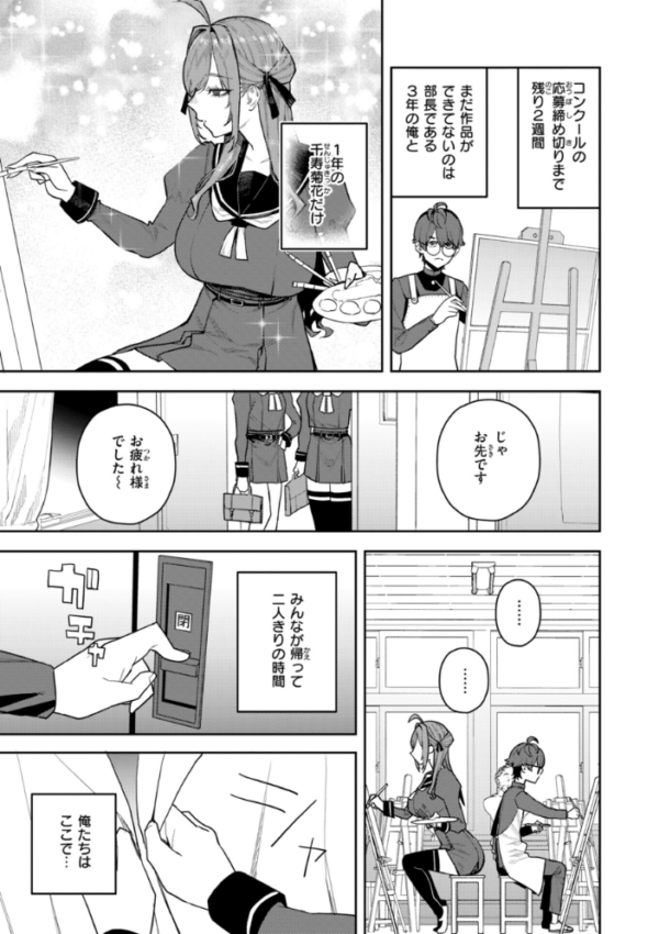 エロ漫画：華ちゃんはヌいてくれる【デジタル版限定おまけ付き】   hitomi サンプル画像
