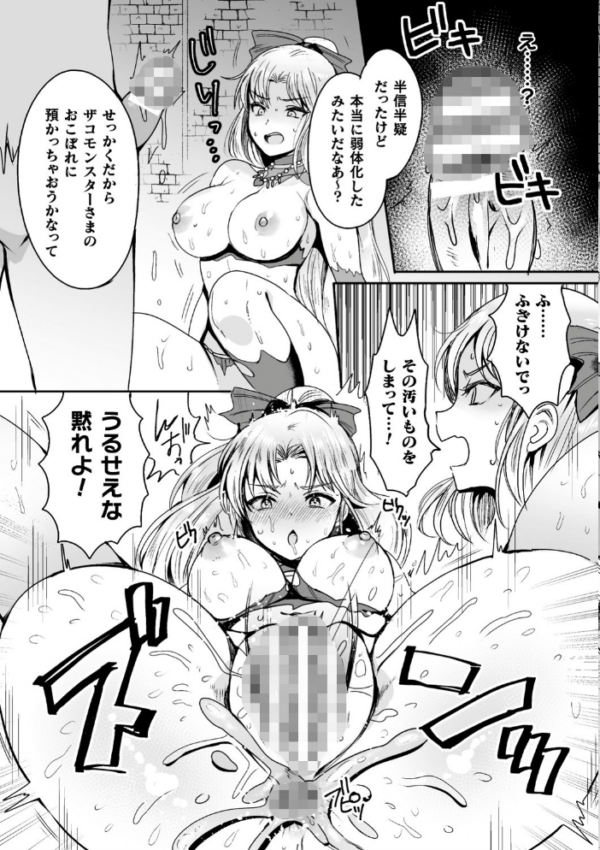 エロ漫画：快楽絶頂サンクチュアリ   hitomi サンプル画像