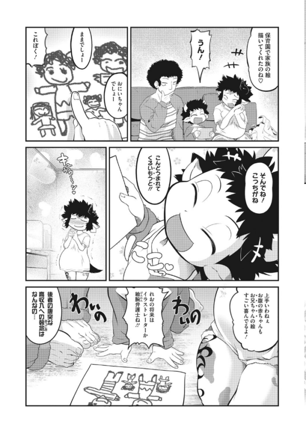 エロ漫画：外楽 Vol.8＆もももけものも【お得なセット売り版】 ★壁紙おまけつき   hitomi サンプル画像