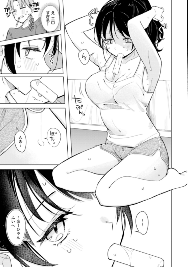 エロ漫画:オフパコします?【デジタル版限定おまけ付き】 hitomi サンプル画像