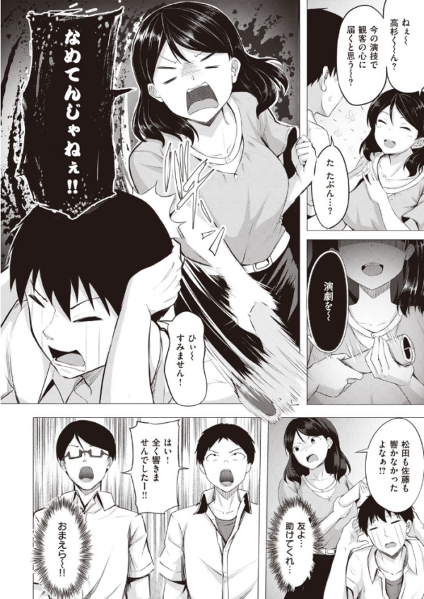 エロ漫画：COMIC快楽天 ビースト 2020年08月号   hitomi サンプル画像