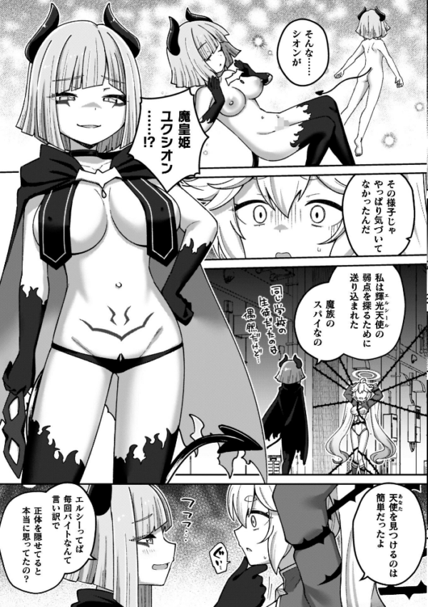 エロ漫画:異世界×らぶハメ×エクスタシー hitomi サンプル画像