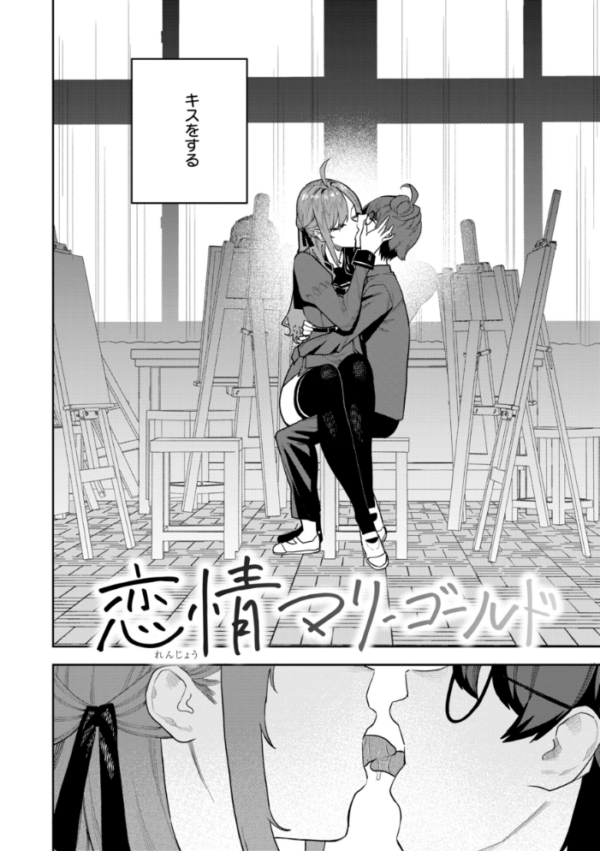 エロ漫画：華ちゃんはヌいてくれる【デジタル版限定おまけ付き】   hitomi サンプル画像