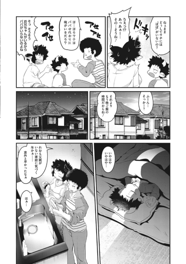 エロ漫画：外楽 Vol.8＆もももけものも【お得なセット売り版】 ★壁紙おまけつき   hitomi サンプル画像