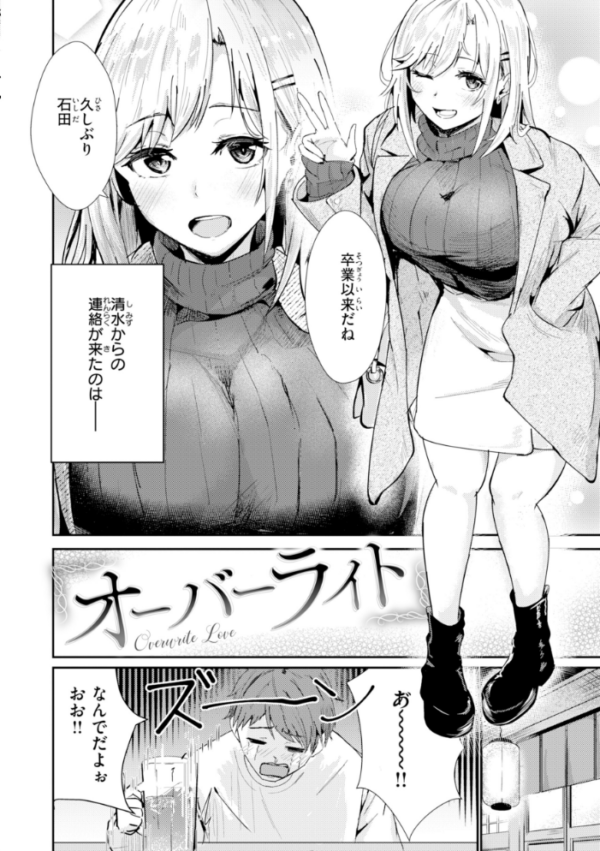 エロ漫画:熱にあてられて【単行本版】 hitomi サンプル画像