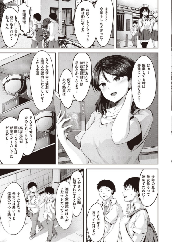 エロ漫画：COMIC快楽天 ビースト 2020年08月号   hitomi サンプル画像
