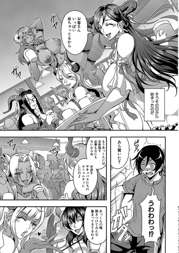 エロ漫画:僕とサキュバスママたちとのハーレム生活 【通常版】 hitomi サンプル画像