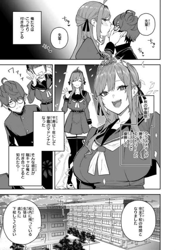 エロ漫画：華ちゃんはヌいてくれる【デジタル版限定おまけ付き】   hitomi サンプル画像