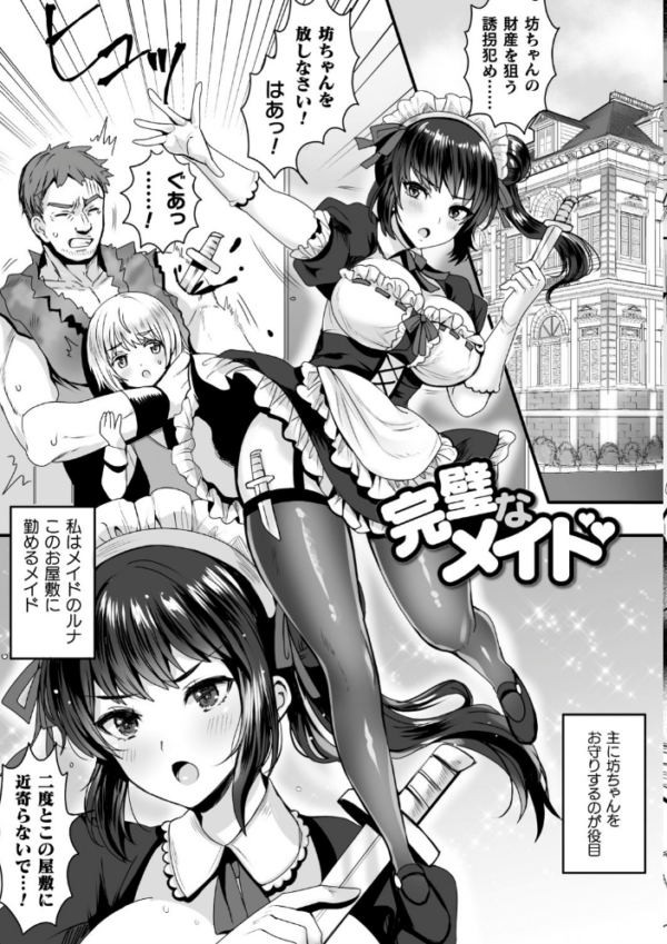 エロ漫画：快楽絶頂サンクチュアリ   hitomi サンプル画像