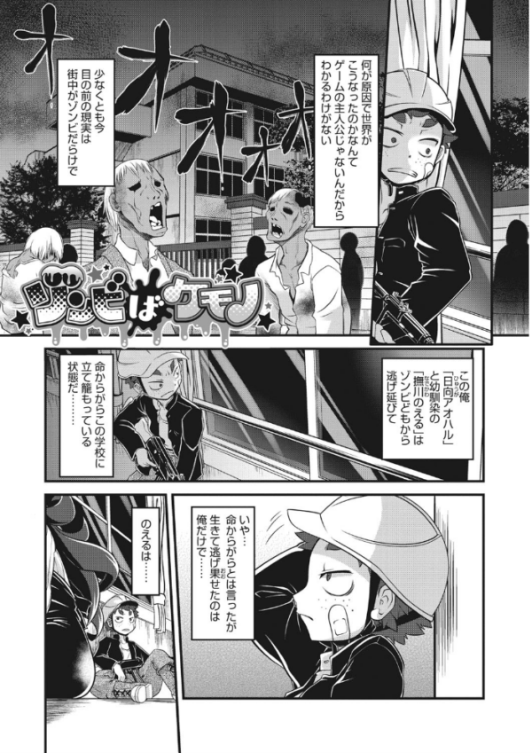 エロ漫画：外楽 Vol.8＆もももけものも【お得なセット売り版】 ★壁紙おまけつき   hitomi サンプル画像