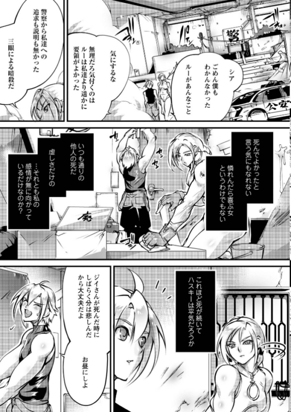エロ漫画：人間損壊【デジタル特装版】　hitomi サンプル画像