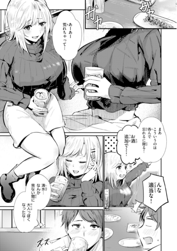 エロ漫画:熱にあてられて【単行本版】 hitomi サンプル画像