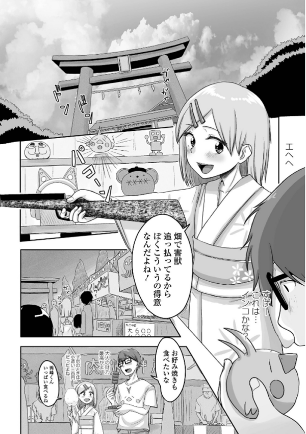 エロ漫画：俺の彼女は男の娘 【デジタル特装版】   hitomi サンプル画像
