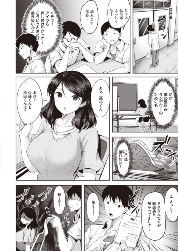 エロ漫画：COMIC快楽天 ビースト 2020年08月号   hitomi サンプル画像