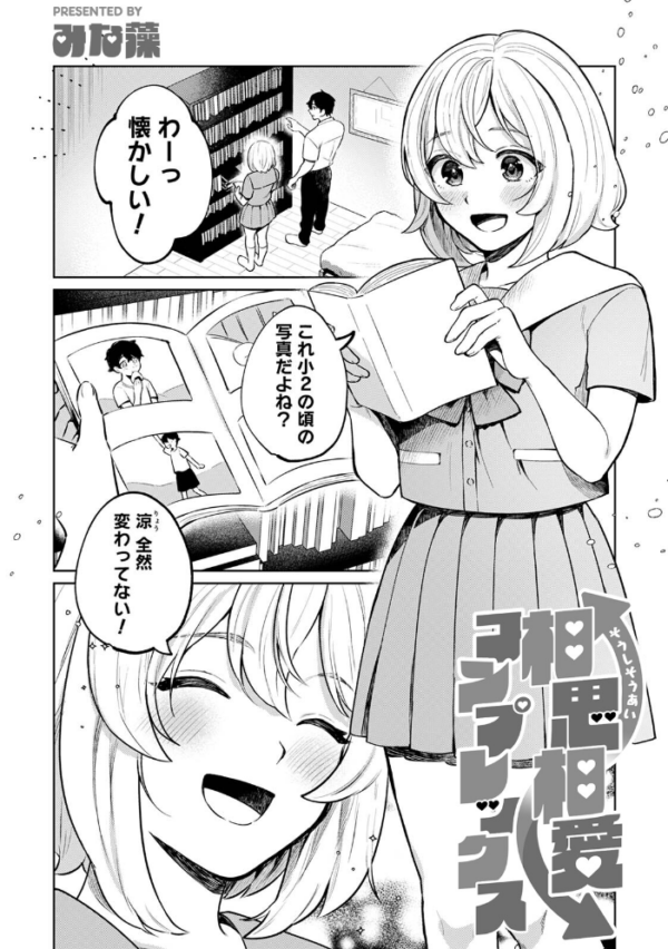 エロ漫画:COMICロティス Vol.7 hitomi サンプル画像