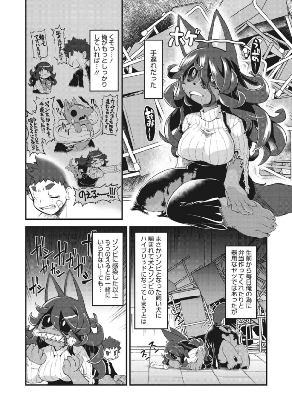 エロ漫画：外楽 Vol.8＆もももけものも【お得なセット売り版】 ★壁紙おまけつき   hitomi サンプル画像