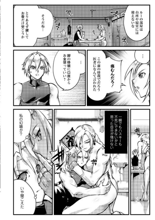 エロ漫画：人間損壊【デジタル特装版】　hitomi サンプル画像