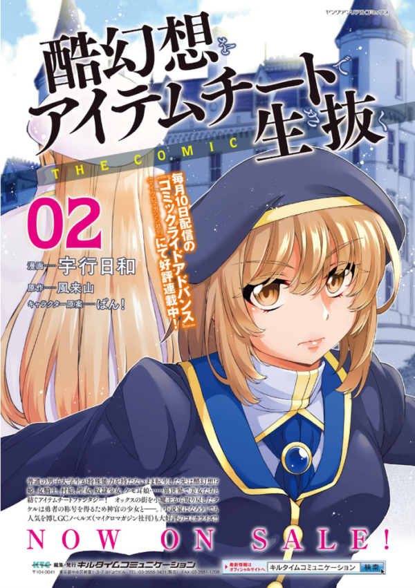 エロ漫画:別冊コミックアンリアル 状態変化&肉体改造編〜オナホ化、物品化、膨体化させられる少女たち〜デジタル版 Vol.2 hitomi サンプル画像