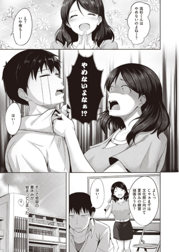エロ漫画：COMIC快楽天 ビースト 2020年08月号   hitomi サンプル画像