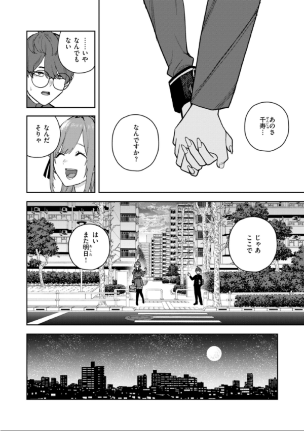 エロ漫画：華ちゃんはヌいてくれる【デジタル版限定おまけ付き】   hitomi サンプル画像
