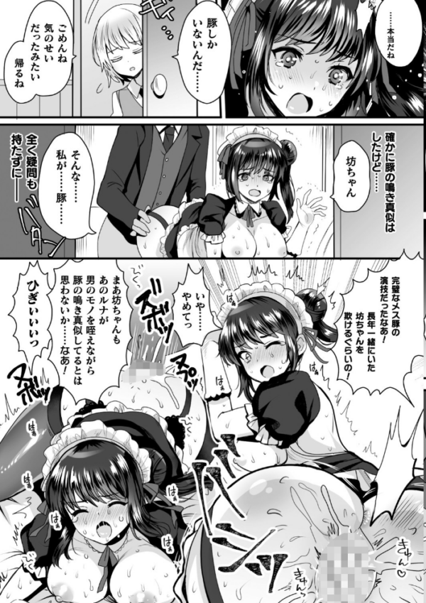 エロ漫画：快楽絶頂サンクチュアリ   hitomi サンプル画像