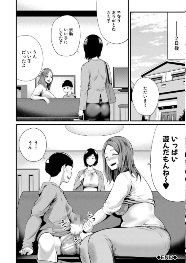 エロ漫画:ひとの妻【1話立ち読み付き】 hitomi サンプル画像