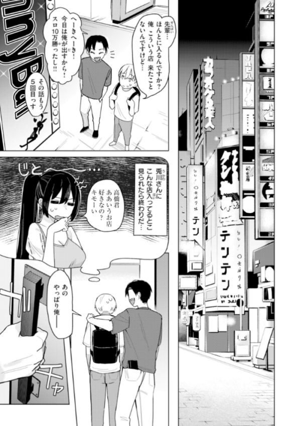 エロ漫画:オフパコします?【デジタル版限定おまけ付き】 hitomi サンプル画像