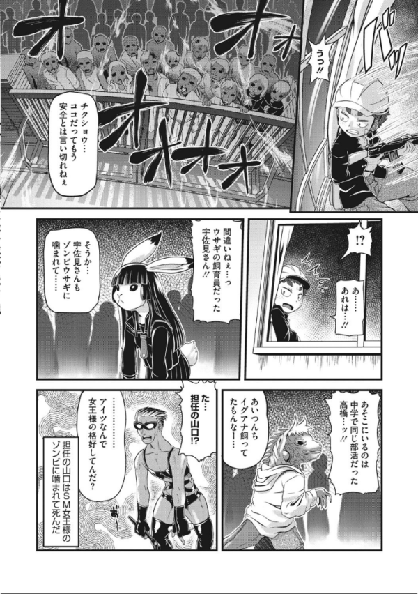 エロ漫画：外楽 Vol.8＆もももけものも【お得なセット売り版】 ★壁紙おまけつき   hitomi サンプル画像