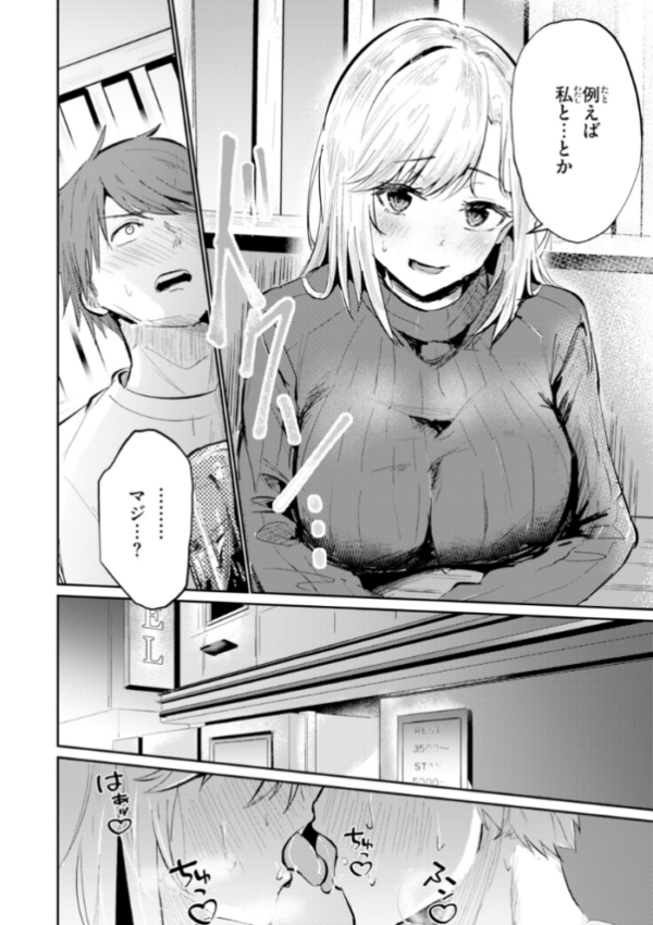 エロ漫画:熱にあてられて【単行本版】 hitomi サンプル画像