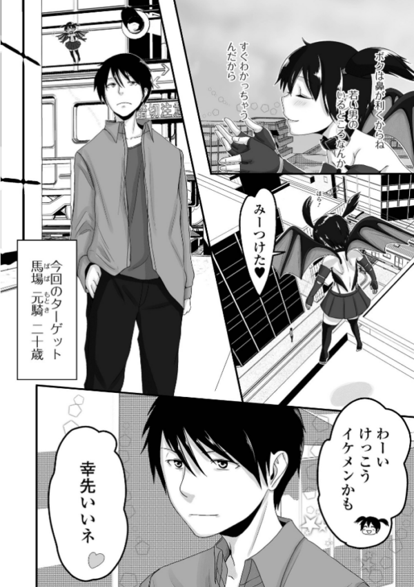 エロ漫画：俺の彼女は男の娘 【デジタル特装版】   hitomi サンプル画像