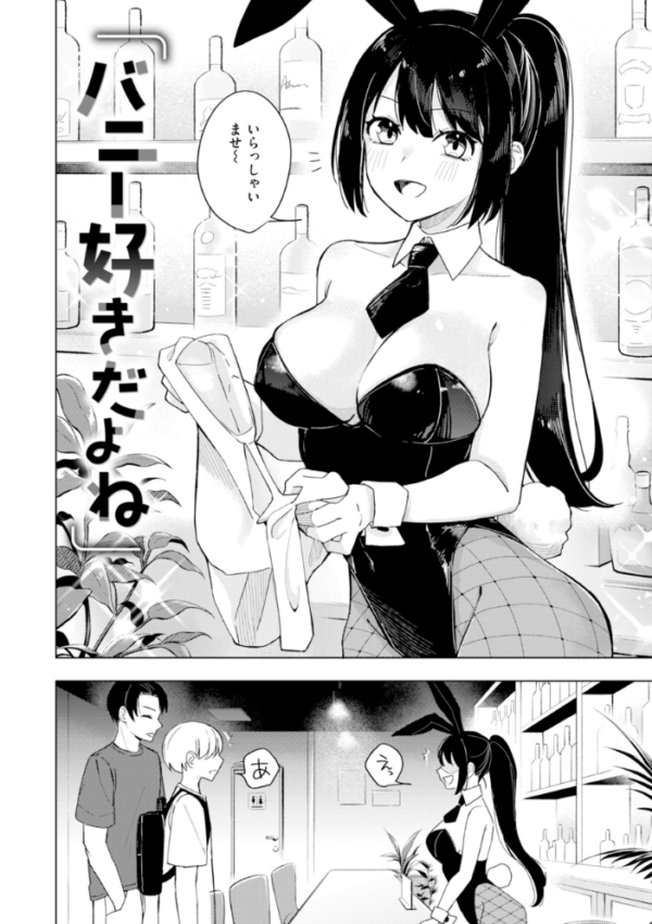 エロ漫画:オフパコします?【デジタル版限定おまけ付き】 hitomi サンプル画像