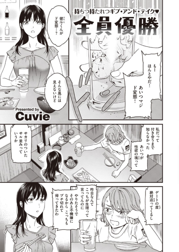 エロ漫画：COMIC快楽天 ビースト 2020年08月号   hitomi サンプル画像