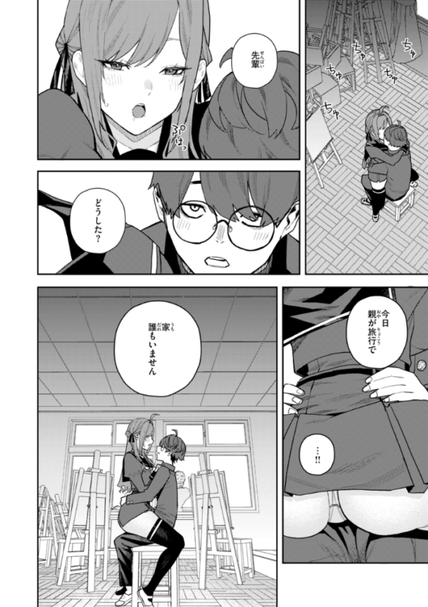 エロ漫画：華ちゃんはヌいてくれる【デジタル版限定おまけ付き】   hitomi サンプル画像