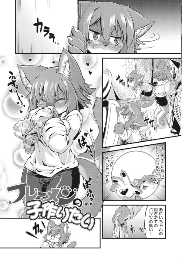 エロ漫画：外楽 Vol.8＆もももけものも【お得なセット売り版】 ★壁紙おまけつき   hitomi サンプル画像