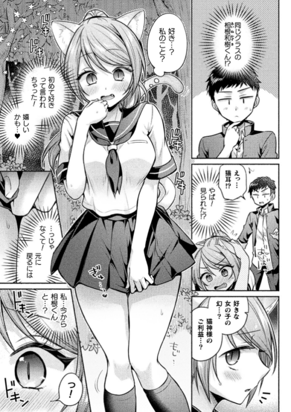 エロ漫画:コミックアンリアル Vol.123 hitomi サンプル画像