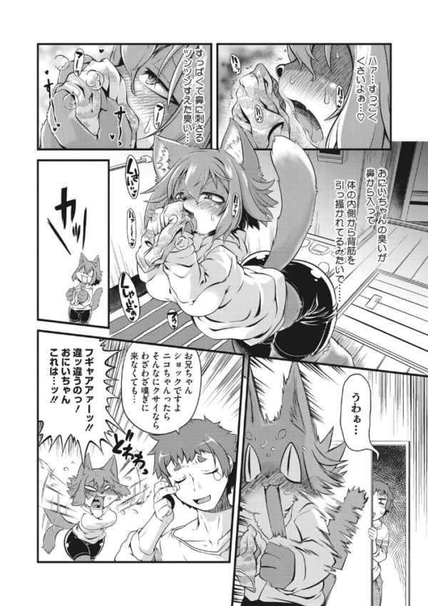 エロ漫画：外楽 Vol.8＆もももけものも【お得なセット売り版】 ★壁紙おまけつき   hitomi サンプル画像