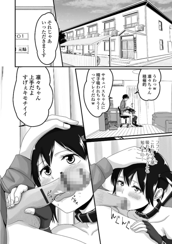 エロ漫画：俺の彼女は男の娘 【デジタル特装版】   hitomi サンプル画像