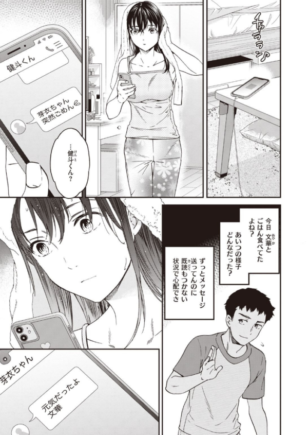 エロ漫画：COMIC快楽天 ビースト 2020年08月号   hitomi サンプル画像