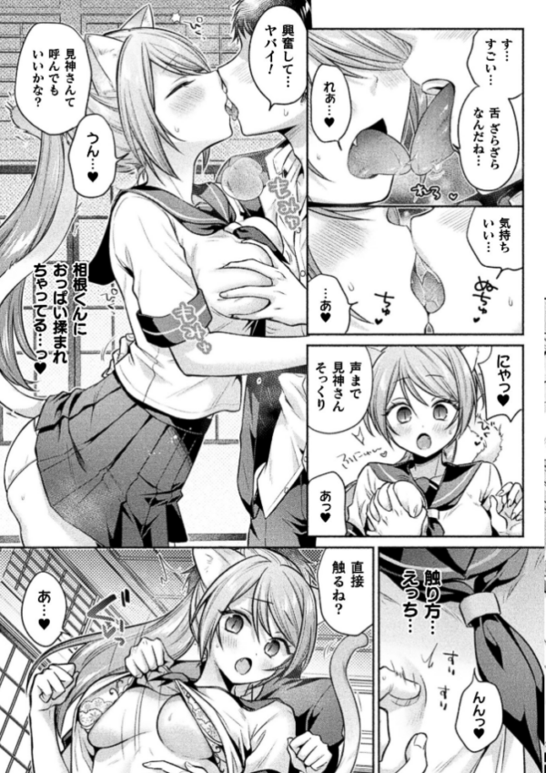 エロ漫画:コミックアンリアル Vol.123 hitomi サンプル画像