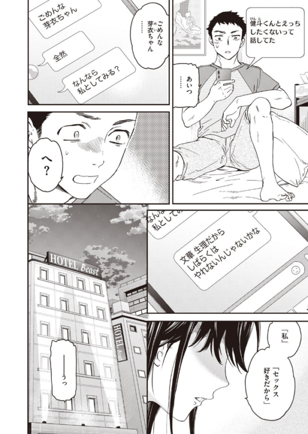 エロ漫画：COMIC快楽天 ビースト 2020年08月号   hitomi サンプル画像