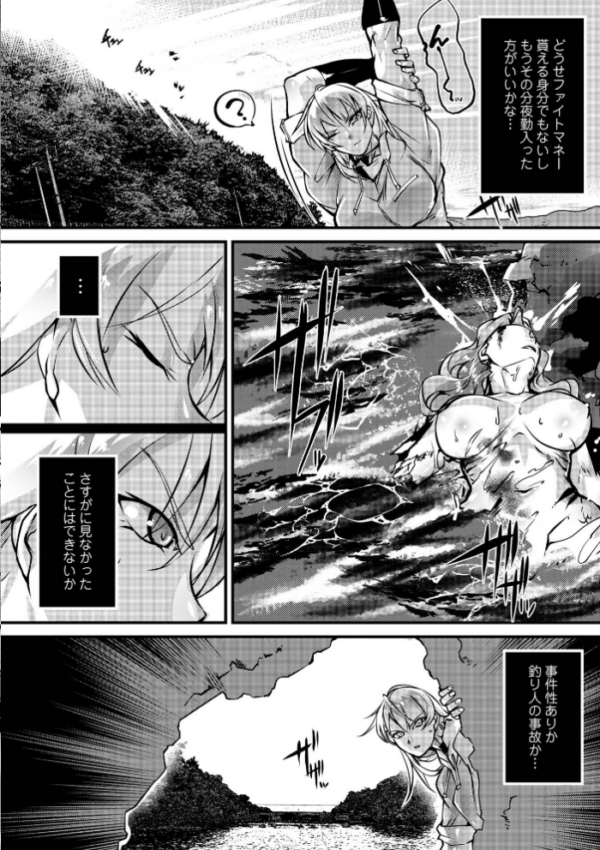 エロ漫画：人間損壊【デジタル特装版】　hitomi サンプル画像