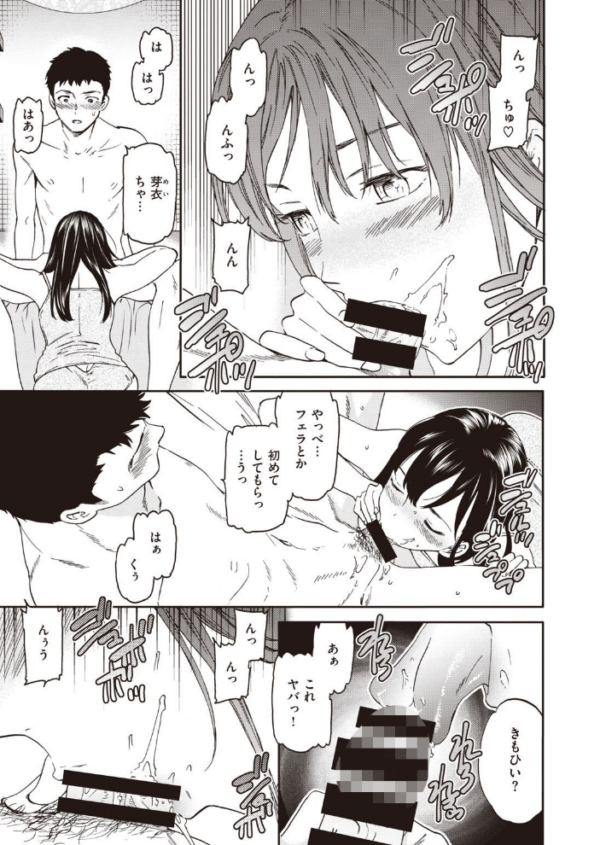 エロ漫画：COMIC快楽天 ビースト 2020年08月号   hitomi サンプル画像
