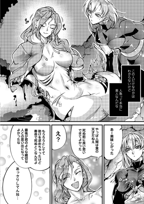エロ漫画：人間損壊【デジタル特装版】　hitomi サンプル画像